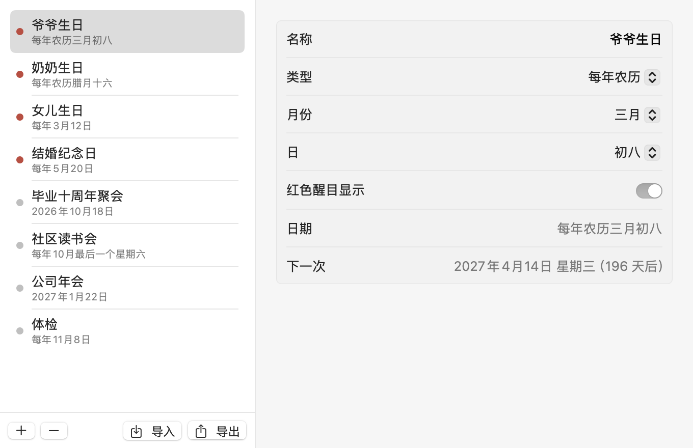 自定义日期窗口截图